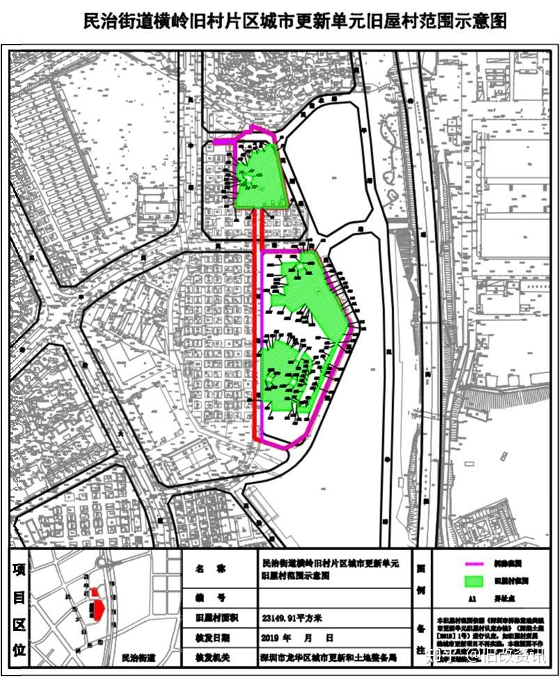 深圳市民治横岭股份合作公司来文申请办理民治街道横岭旧村片区城市