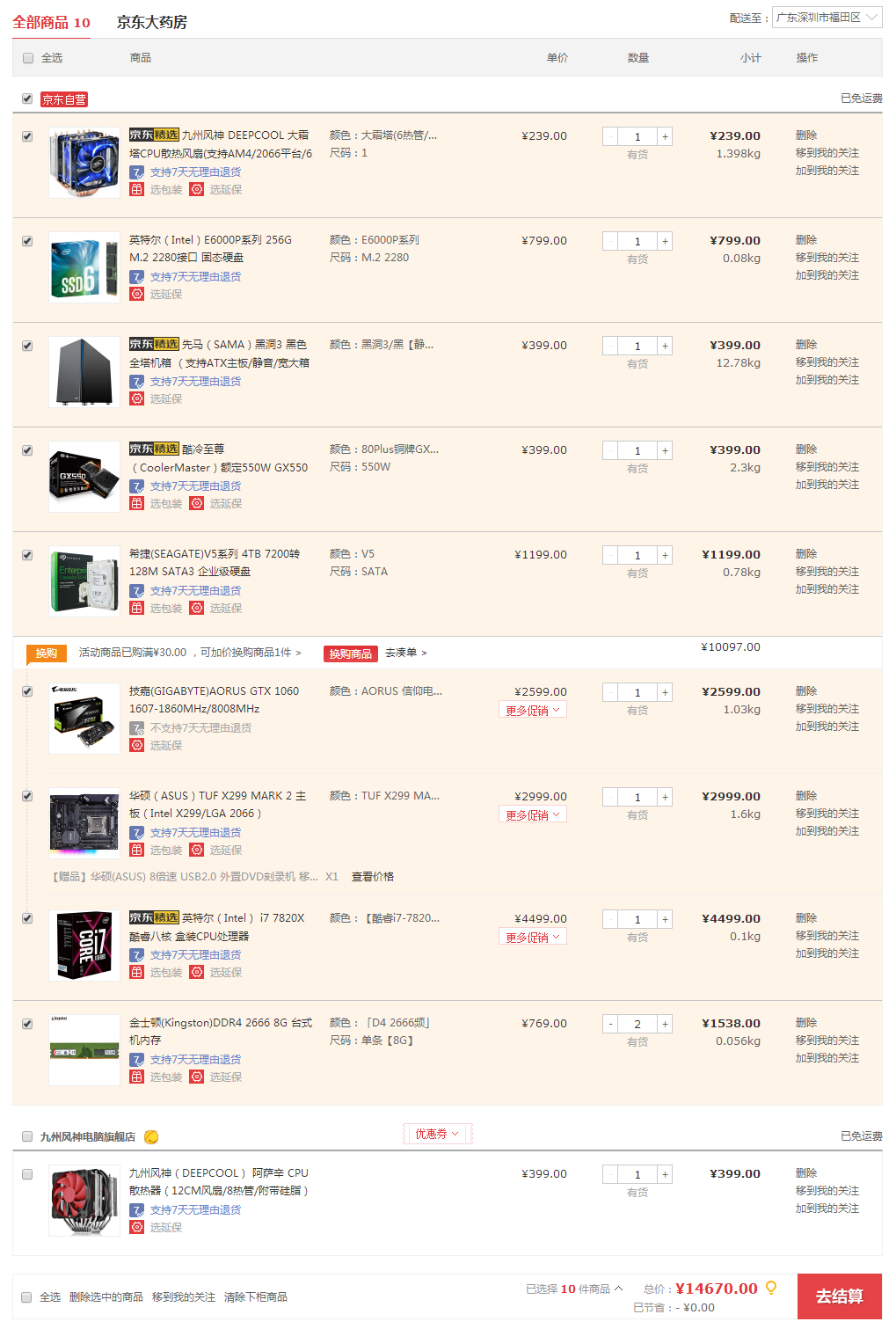 公司要配几台电脑做C4D建模,渲图用,15000左