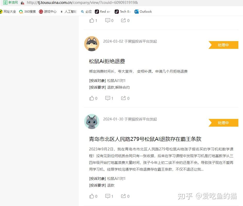 松鼠ai欺骗消费者,投诉无门,创始人栗浩洋现状