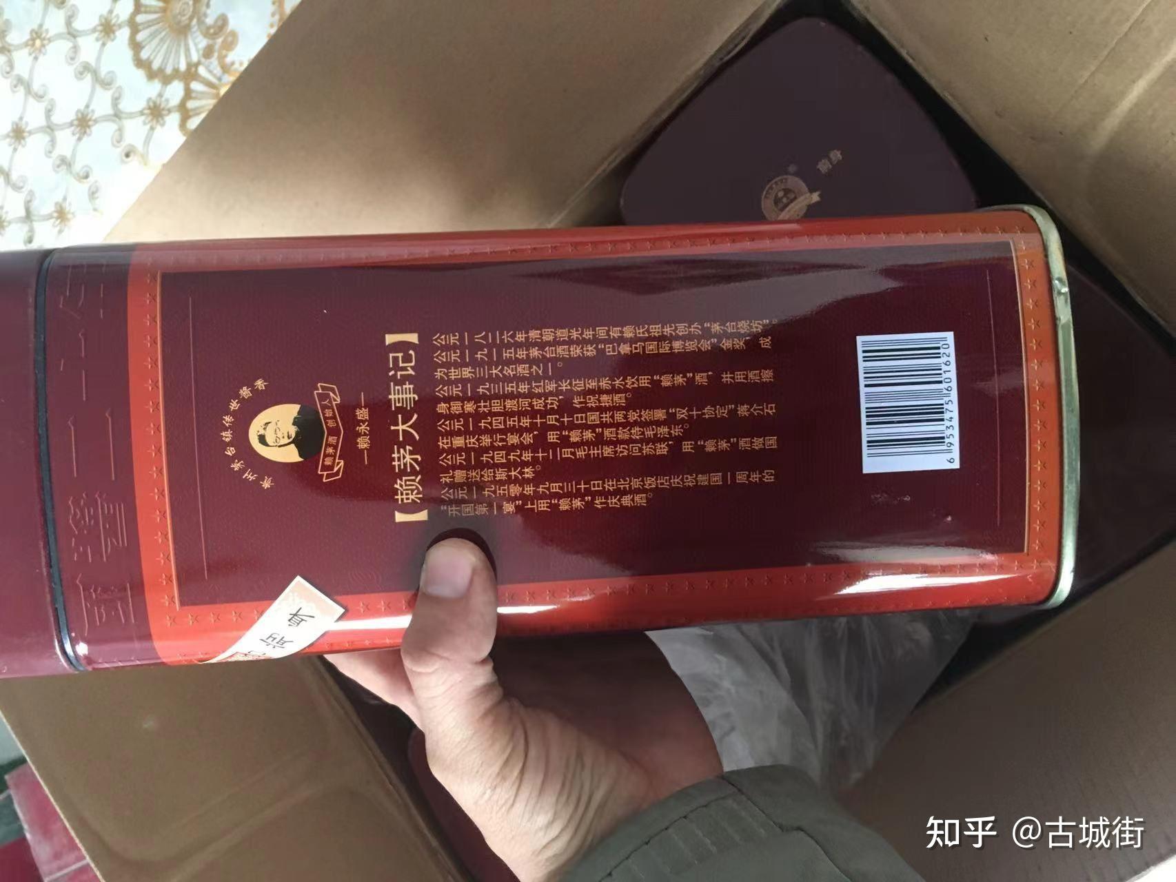 高档铁盒装茅台收购以前的赖茅越来越少了2013年53度赖茅2箱