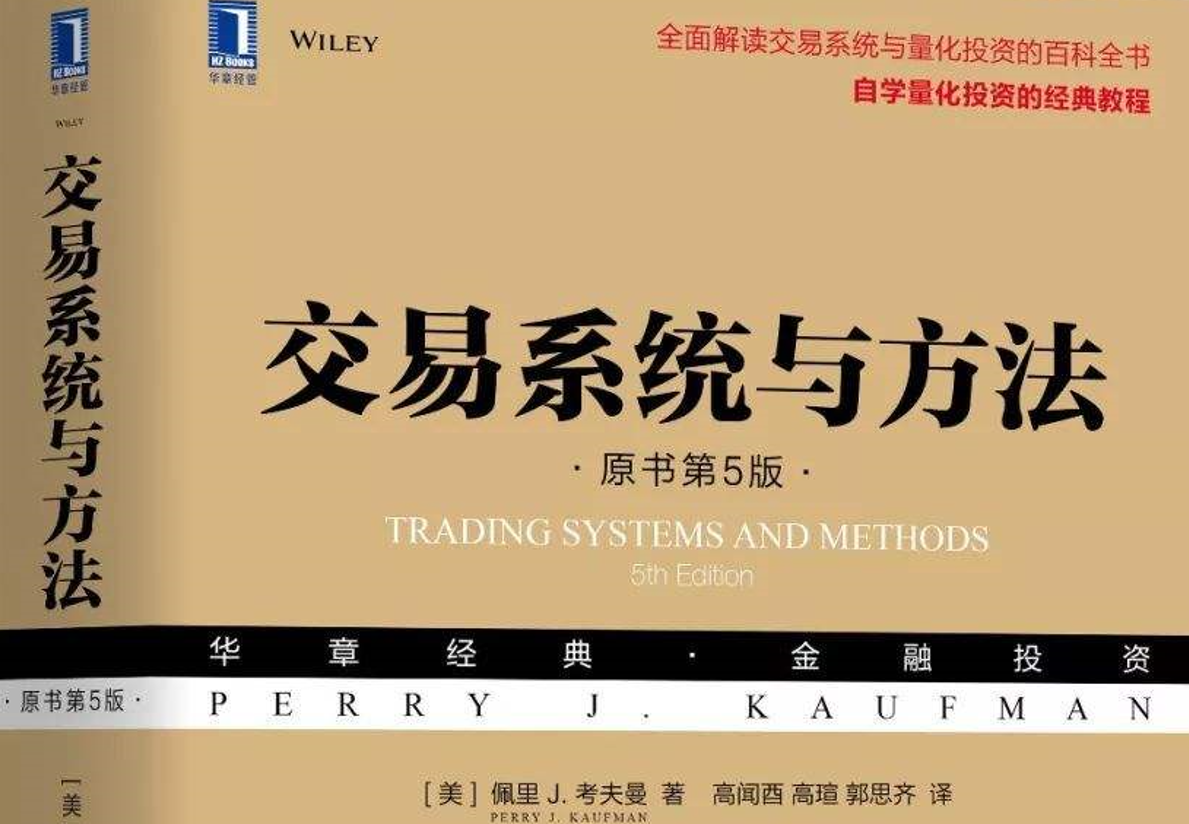 261个策略/指标，萌新Quant群友在这本量化神作中学到的（书附源码） - 知乎