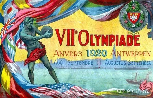 西班牙流感感染全球10亿人1920奥运会为啥还能正常办