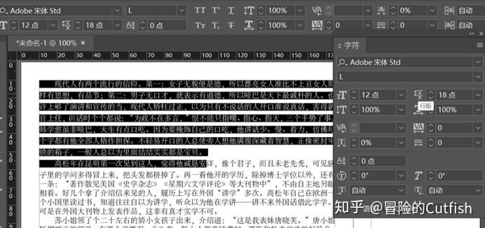 Indesign如何对文字的行间距和段落间距设置说明 - 知乎