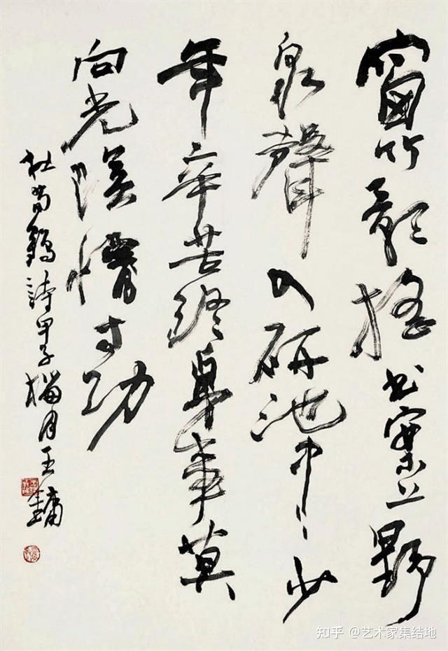 著名艺术家王镛百幅经典书法作品欣赏 - 知乎