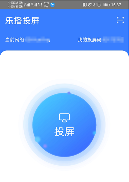 有什么软件能看电视能投屏