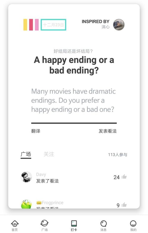评价电影结局的评语