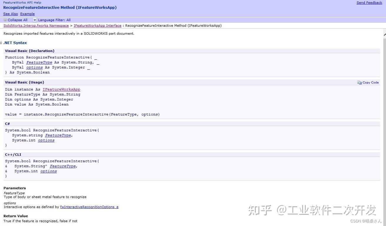 使用python开发solidworks api solidworks... C# Solidworks二次开发:识别solidworks中导入实体体上的特征相关API详解 - 知乎