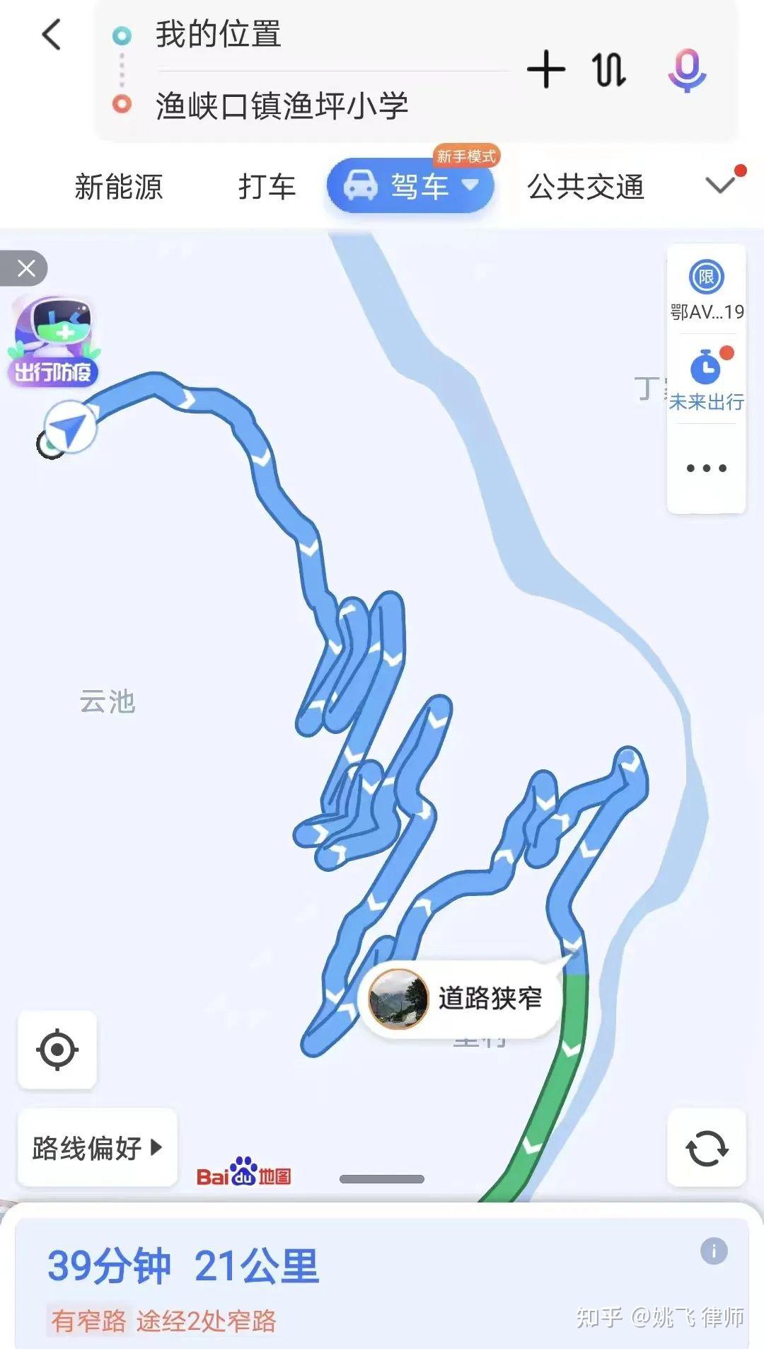 武珞助学筑梦想暖心送法进渔小我所赴宜昌长阳渔峡口镇渔坪小学普法献