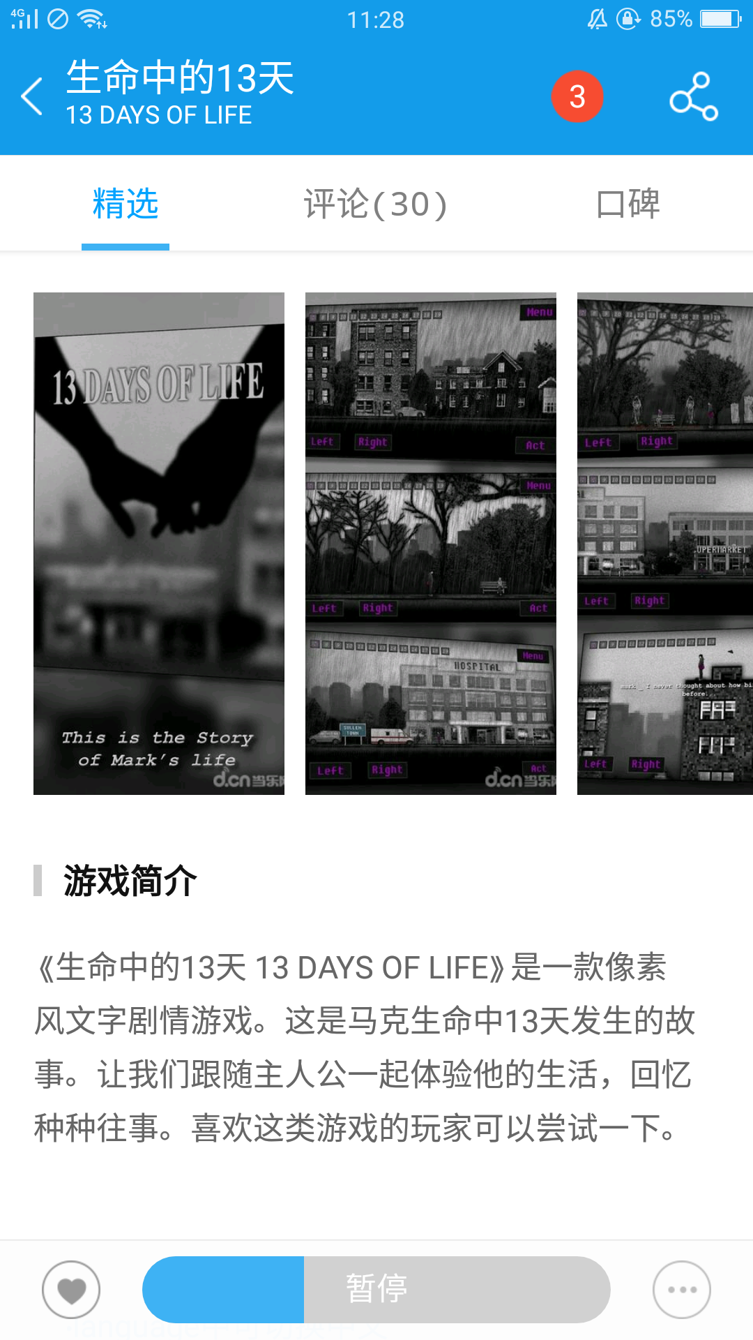 安卓手机有哪些可玩性高的解谜类游戏?