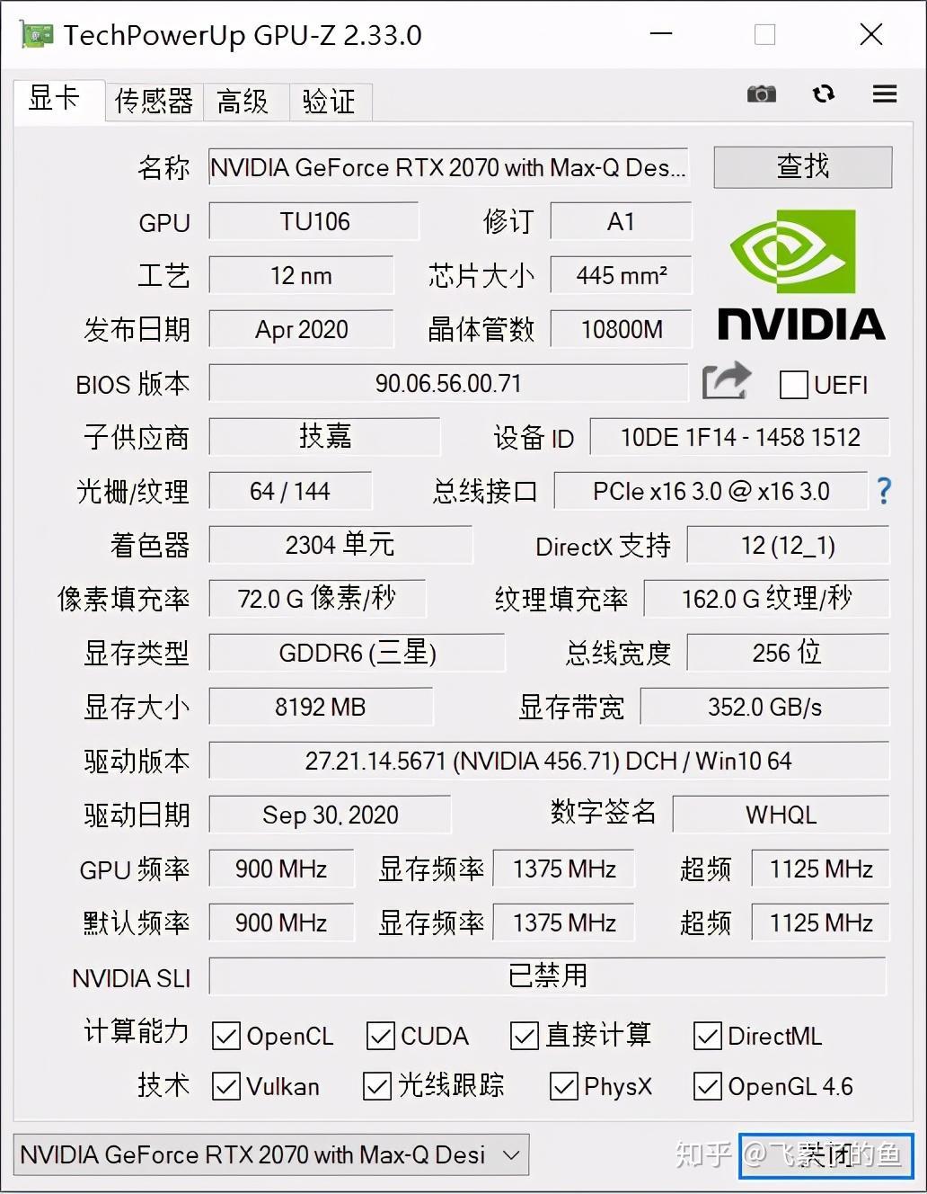 i710870H参数图片