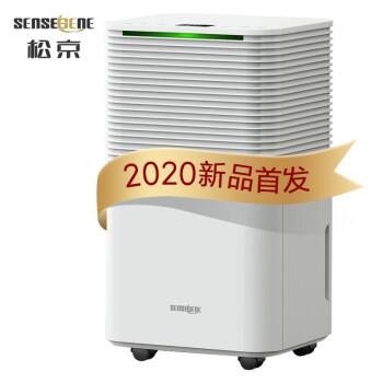 家用除溼機什麼牌子質量好2020年家用除溼機排行榜