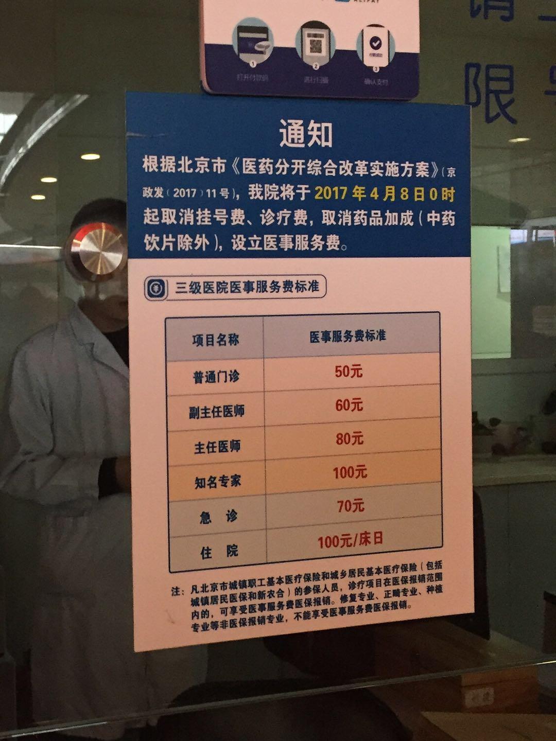 北大一院办提前办理挂号住院北京大学第一医院办理住院手续流程