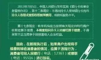 信用卡消费退款 商家让客户付手续费 合理吗 知乎