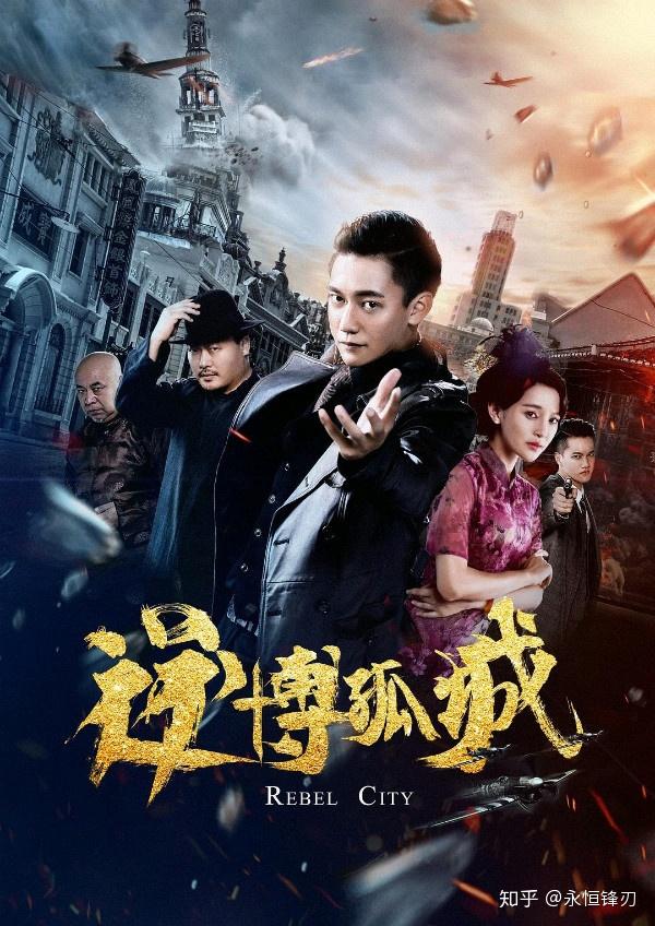 朱维尔的衰歌》《致敬英雄》《野猪》野猪就是野猪《狐踪谍影》一部