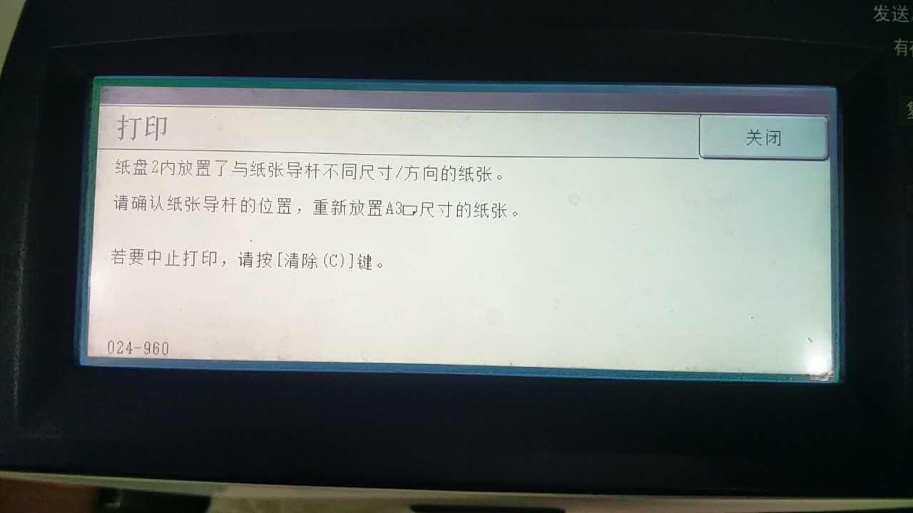 打印機手動雙面複印的時候第二面經常字體方向不一致放文件和放紙有