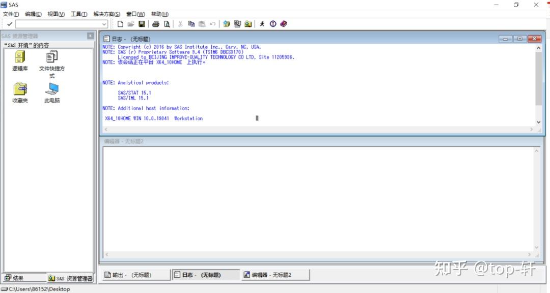 sas篇新手必看的sas软件小技巧