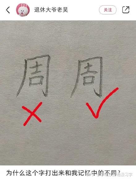 原来“周”字里面是个“土” - 知乎