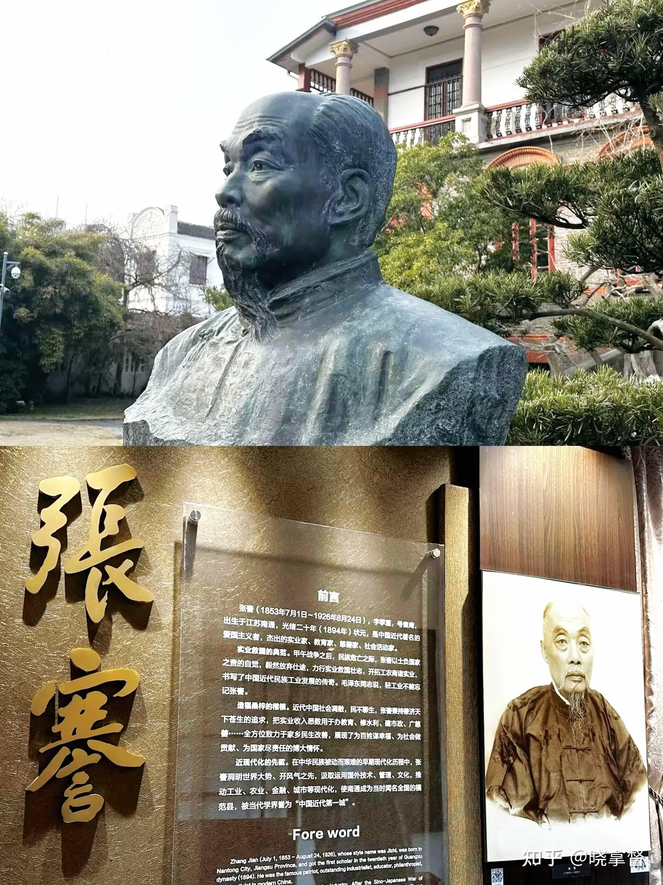 晓拿督|实业救国赤子心——张謇 - 知乎