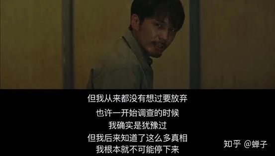 沉默的真相剧评愿心有炬火不惧长夜漫漫