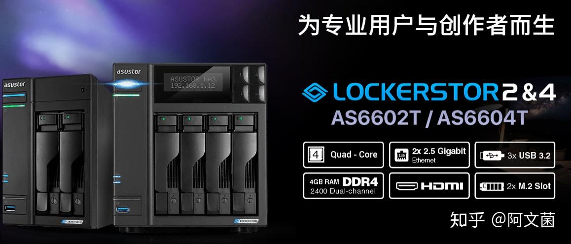 华硕也出NAS了？华硕AS6604T 测评体验！四盘位 双2.5G网口 J4125处理器！ - 知乎