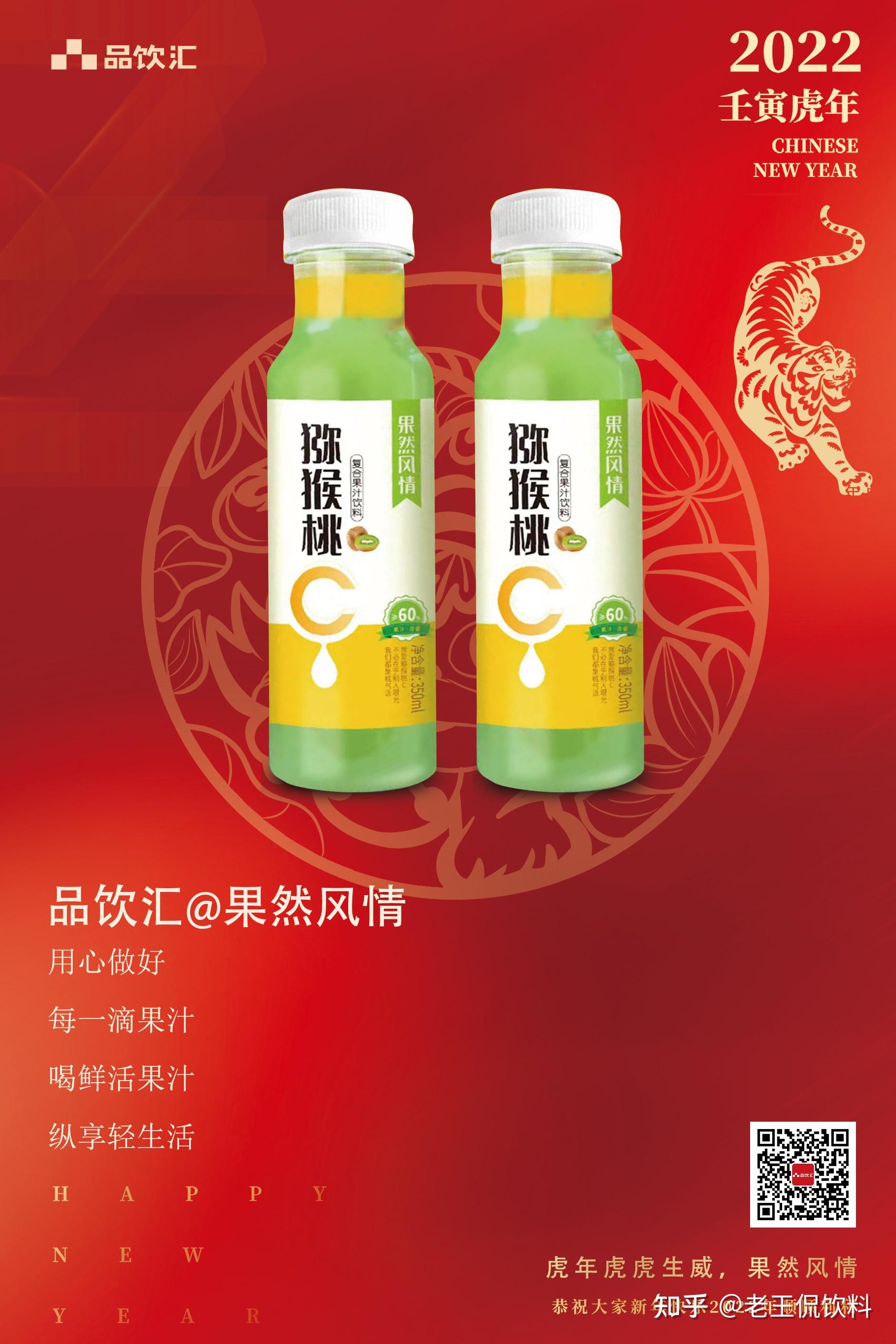 2022年饮料新品推荐