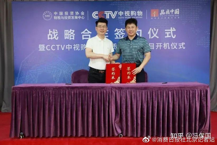 cctv中視購物頻道是中央電視臺唯一的電視購物運營平臺,發展中心與