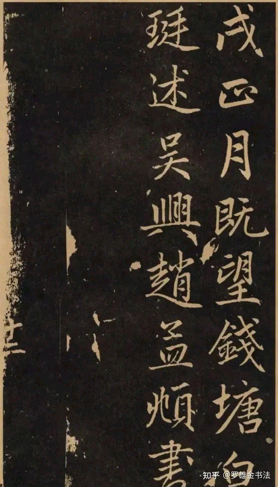 “行楷书法第一人”赵子昂,行楷书法登峰造极,五十七岁再创经典 - 知乎