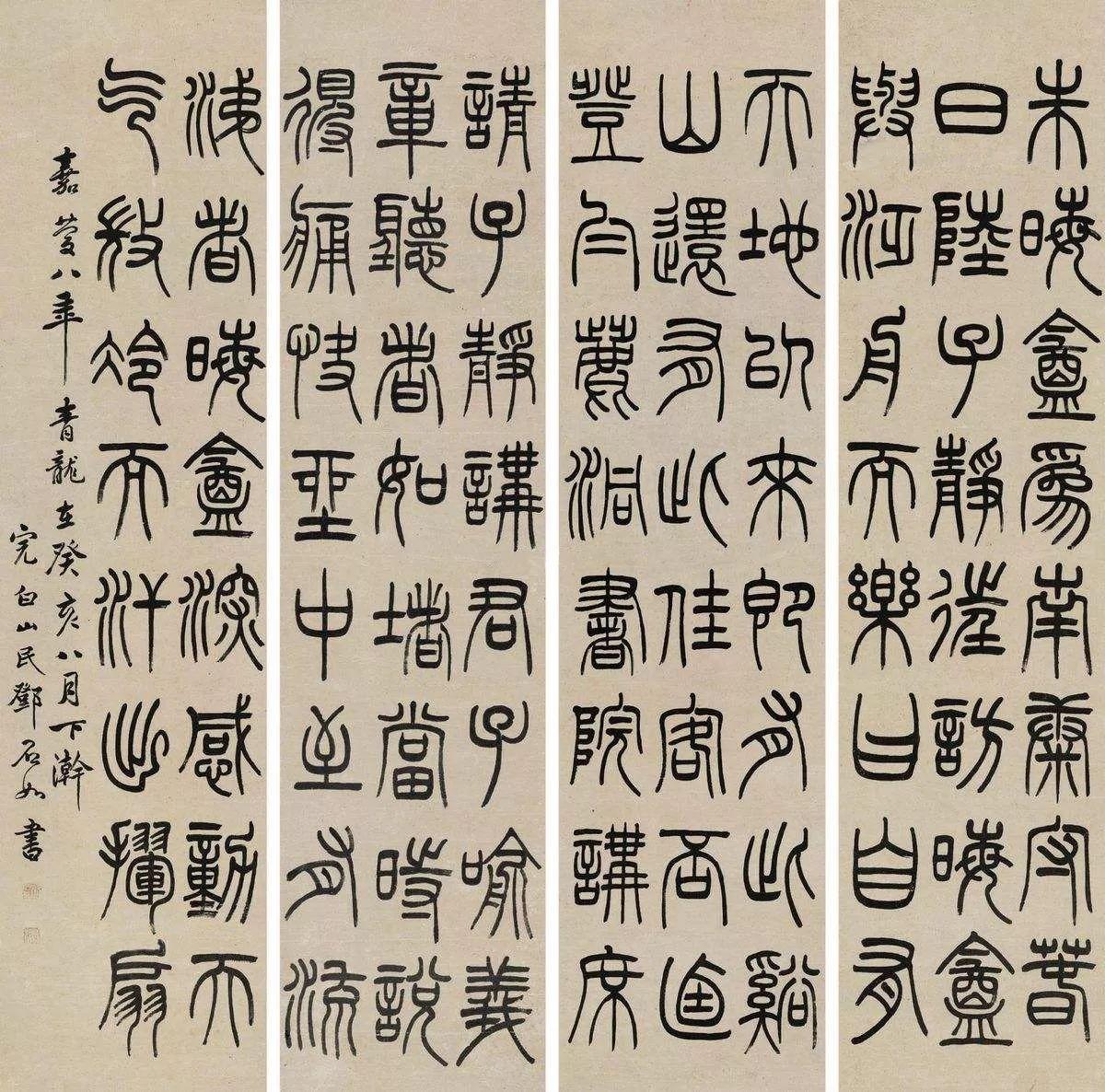 如何选择适合自己的篆书碑帖三品课堂