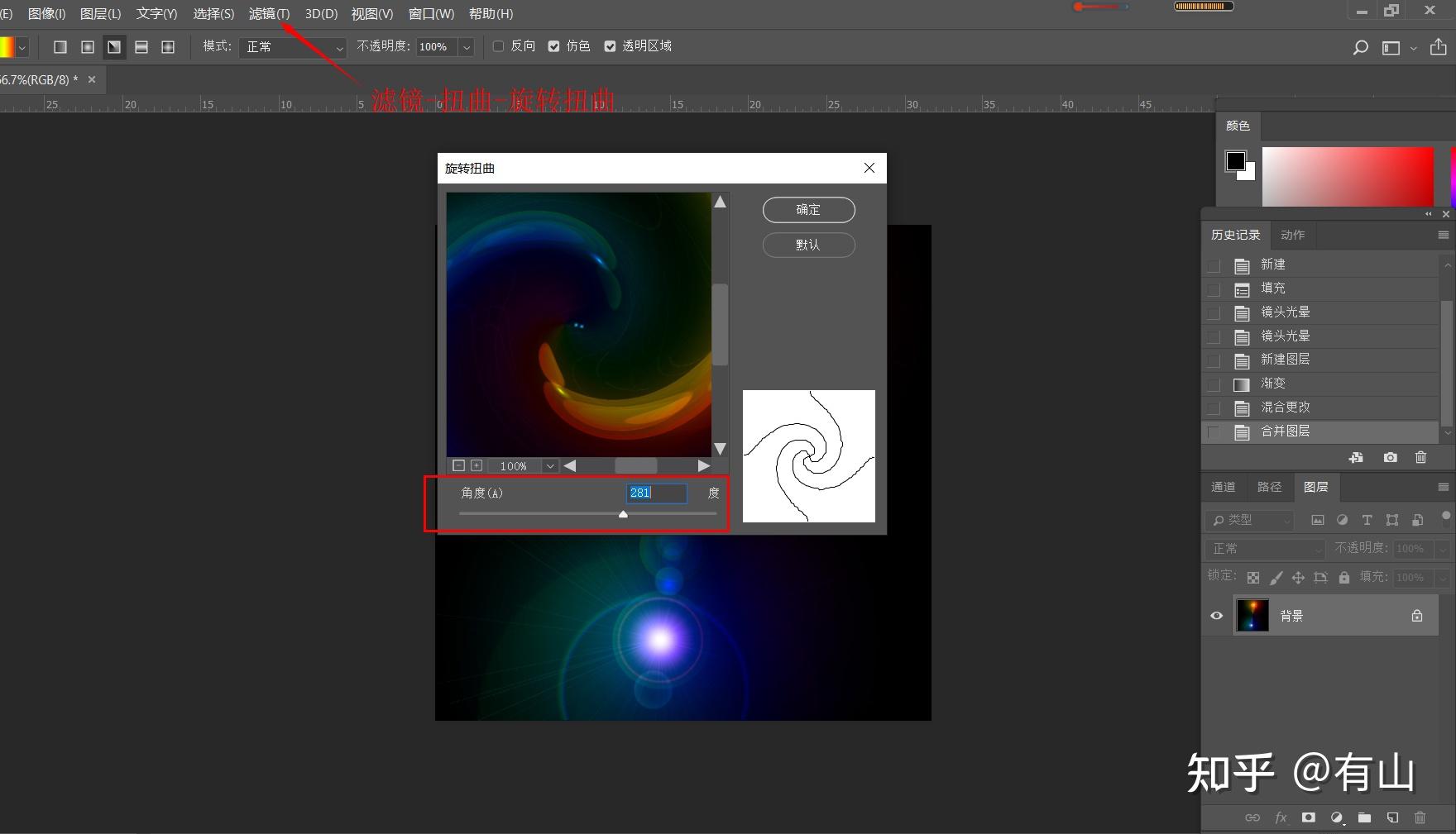 ps如何制作3d光效