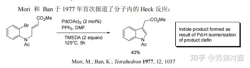 有机合成反应-Heck反应 - 知乎