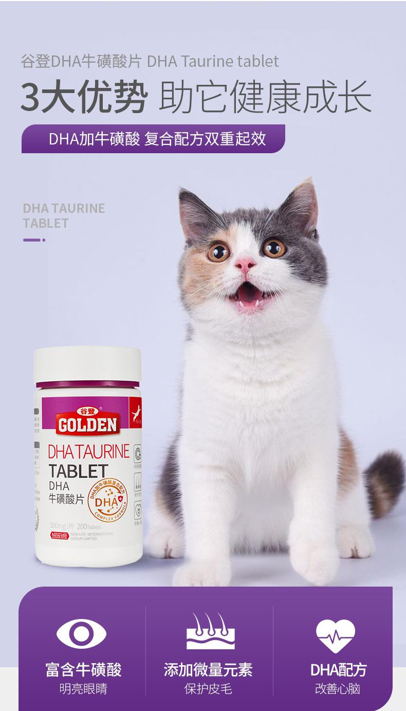 宠物需要补充营养吗牛磺酸对猫咪的重要性有哪些