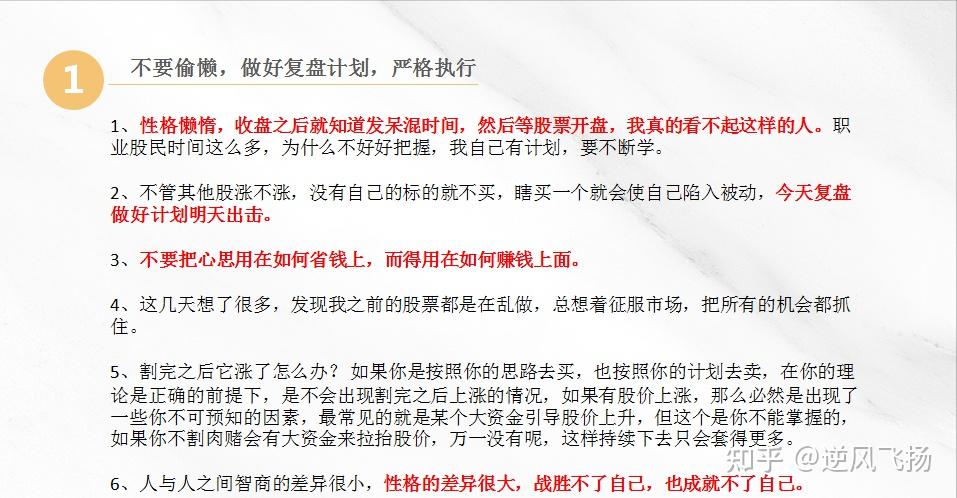 股界奇才退學炒股小几萬變百萬閉關悟道又是悟出了哪些真理核心心態