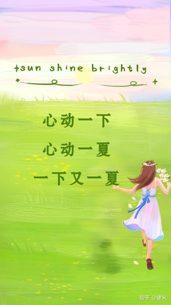 心动一夏的文案(那些让人心动的夏天文案)