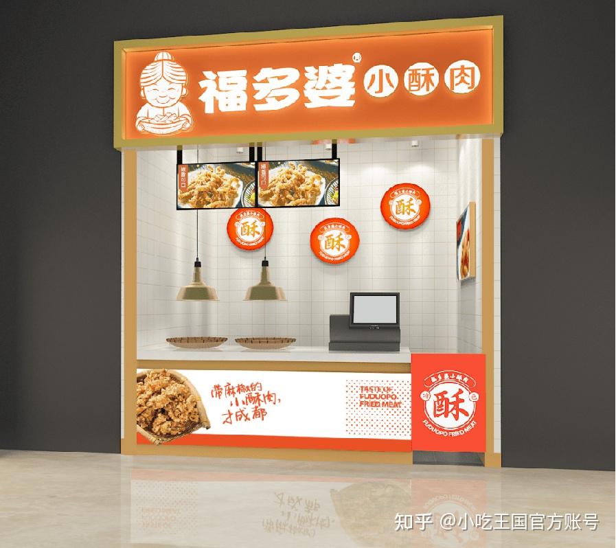 12. 福多婆小酥肉带麻椒的小酥肉才成都,现炸现食用,还能囤货涮火锅!