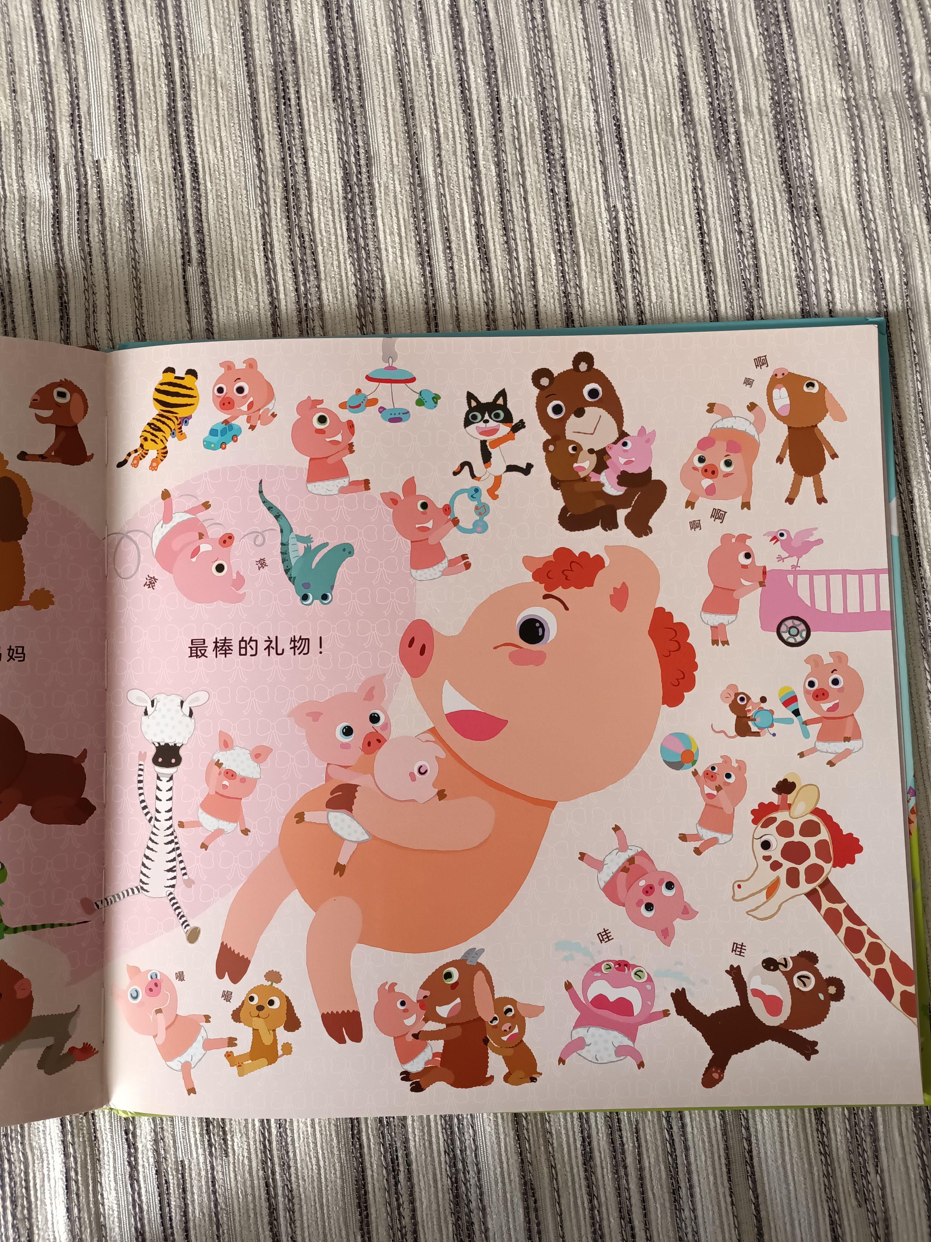 创意数学启蒙经典绘本《世界上最棒的礼物》让孩子感知数学的魅力