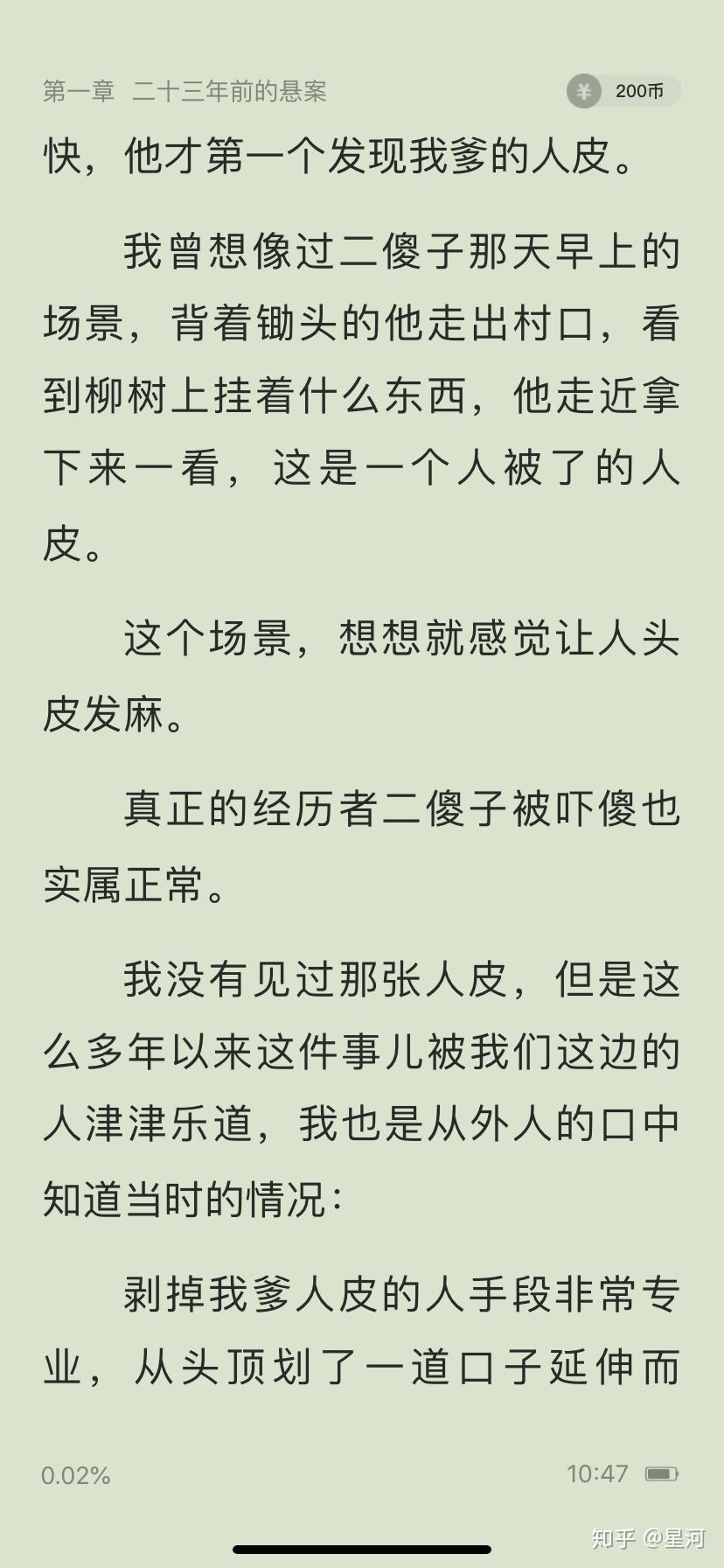 长篇恐怖故事