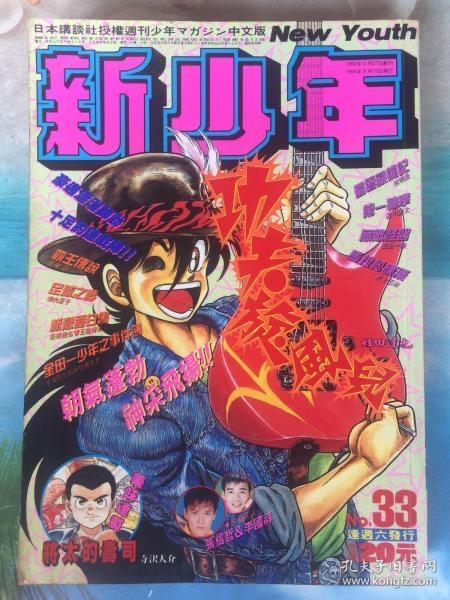 漫画台湾历史故事评价