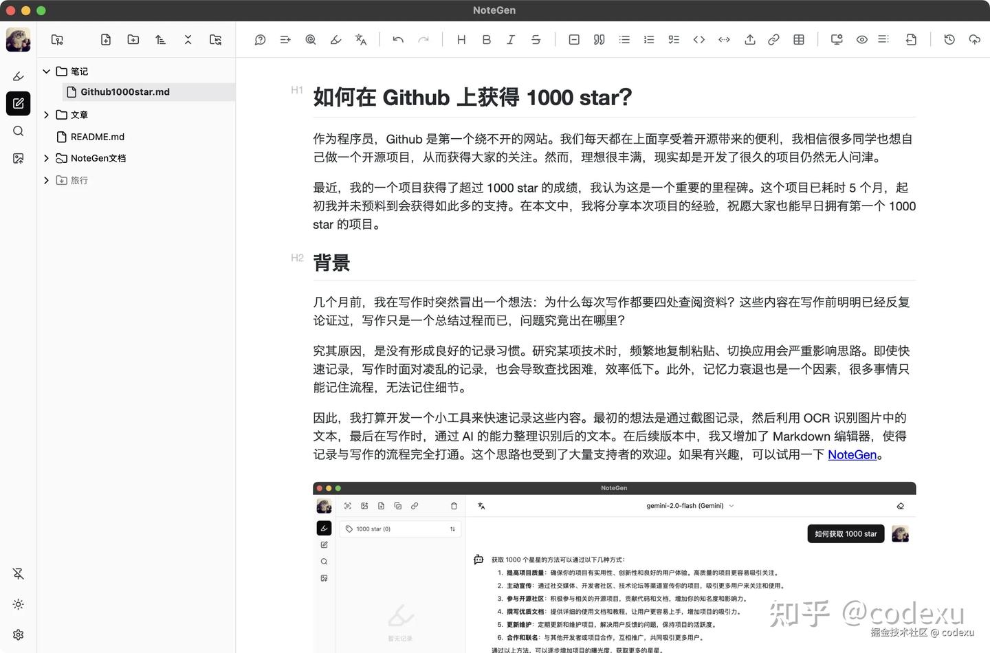 如何在 Github 上获得 1000 star？ - 知乎
