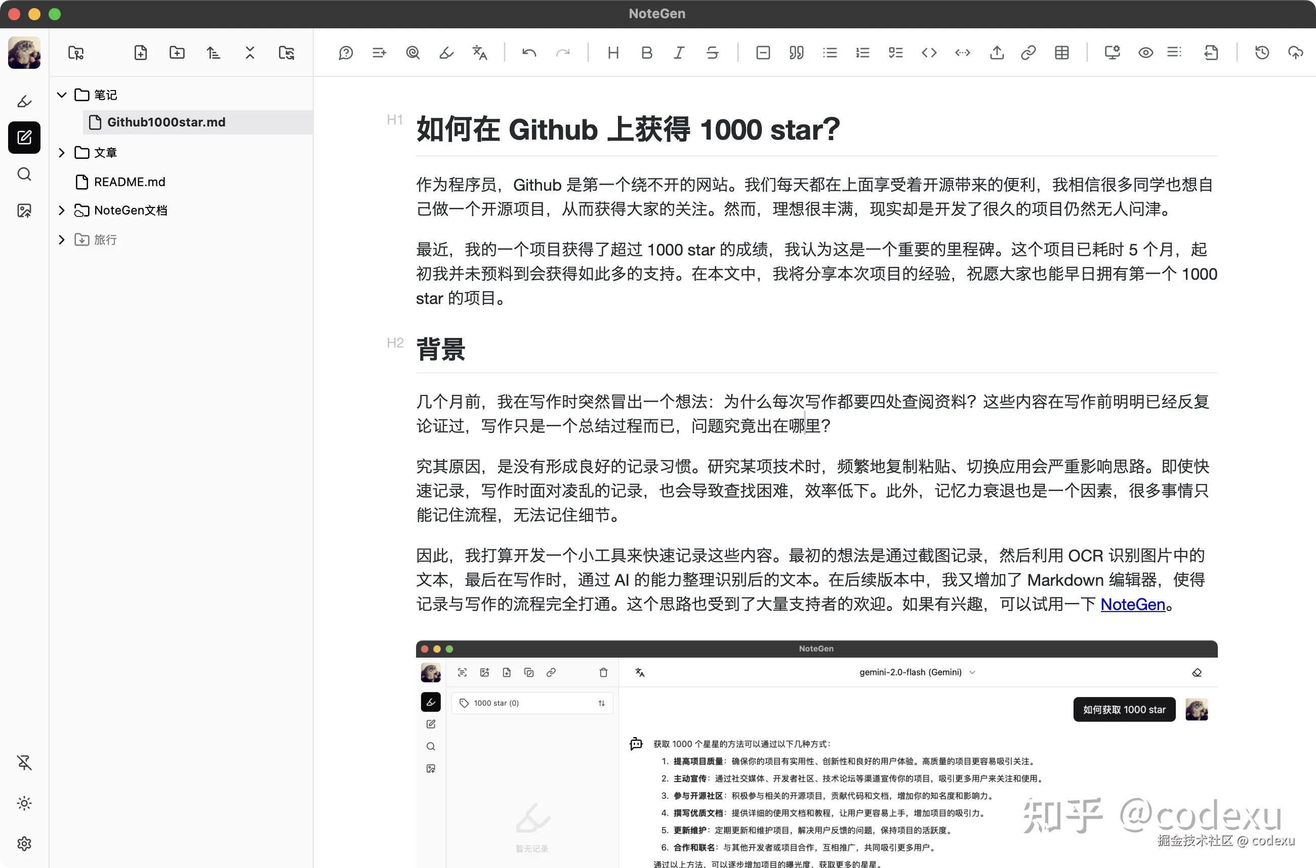 如何在 Github 上获得 1000 star？ - 知乎
