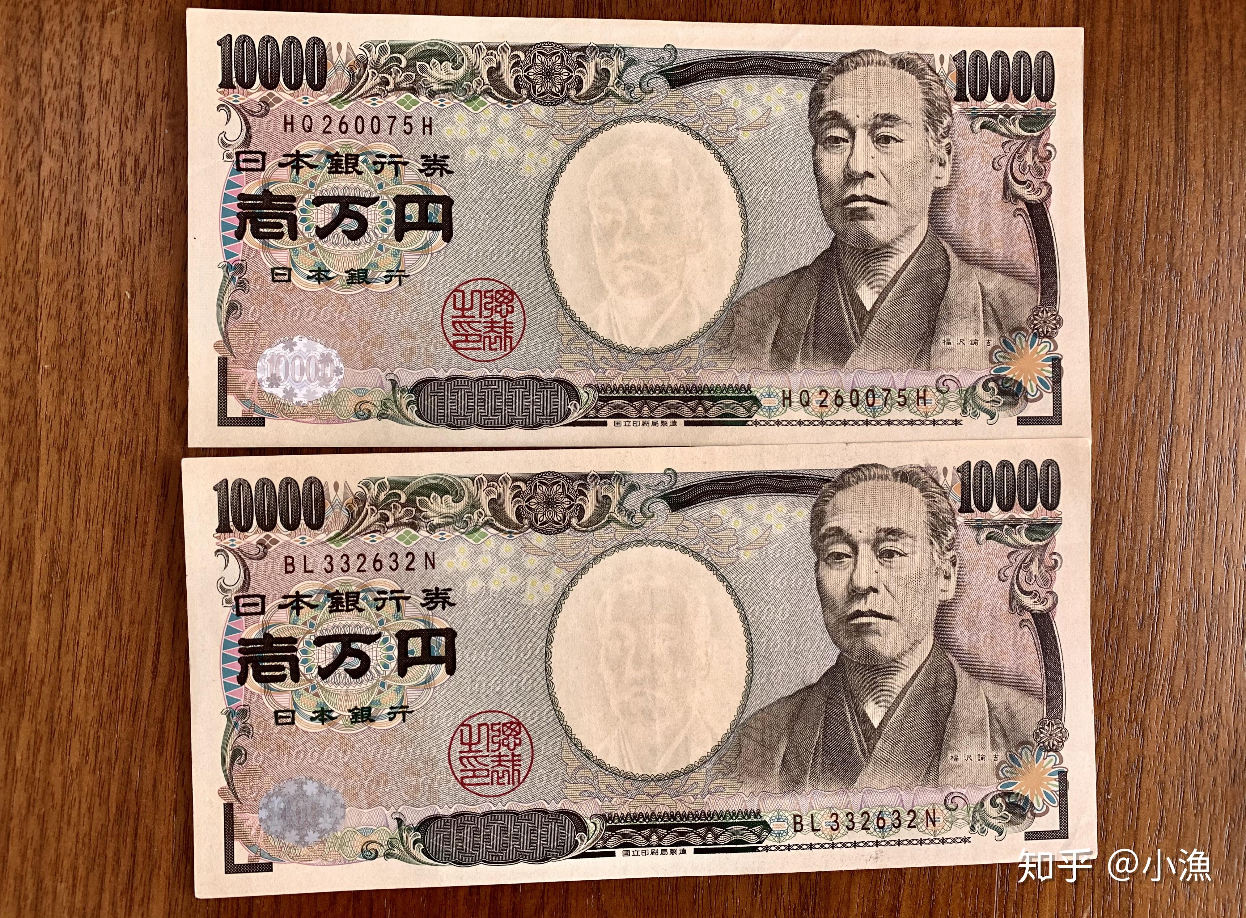 1万日元面额纸钞上印刷的福泽谕吉头像