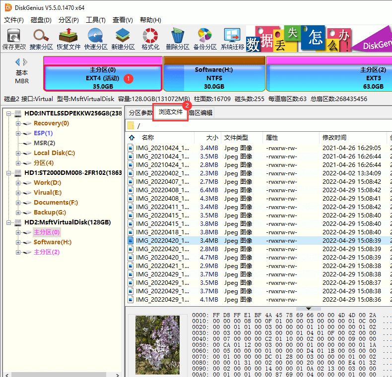 如何在Windows下读写Ext4/3/2分区？…