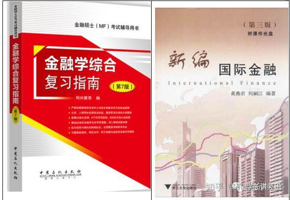 浙大金融专硕考研-专业课140分复习经验