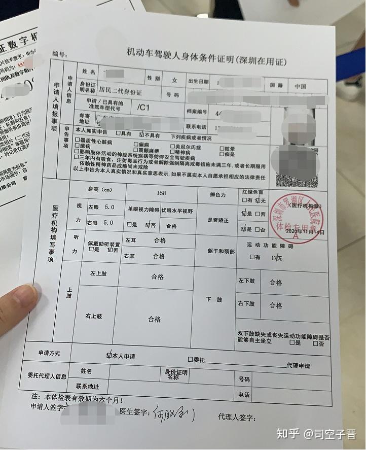 深圳驾照到期自助换证(含自助体检及拍照)