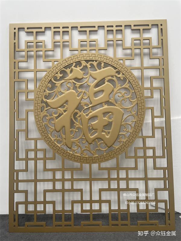 入户福字铝艺屏风隔断装饰铝板镂空雕花款式图