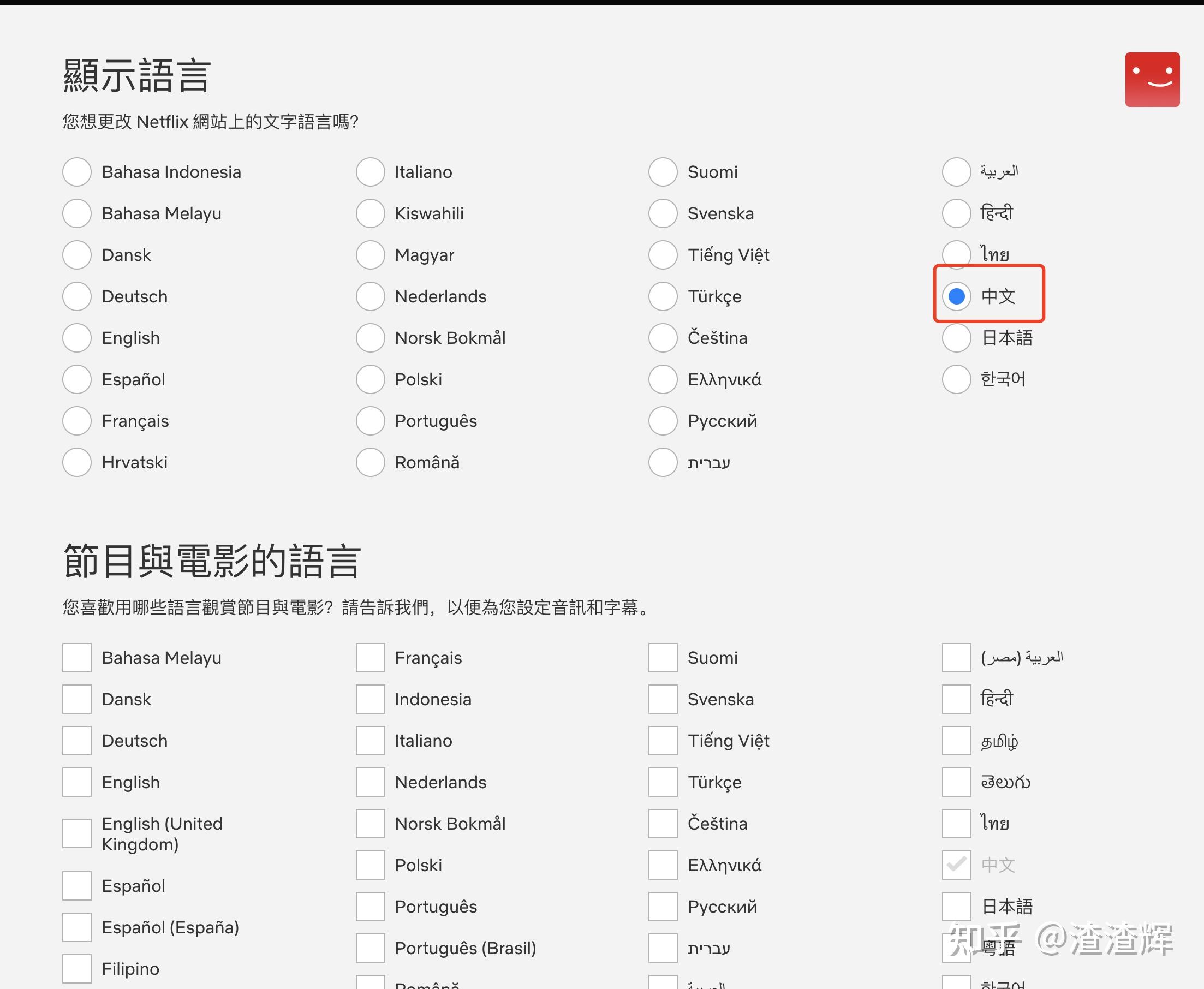 Netflix奈飞怎么设置中文?Netflix设置中文字幕 - 知乎