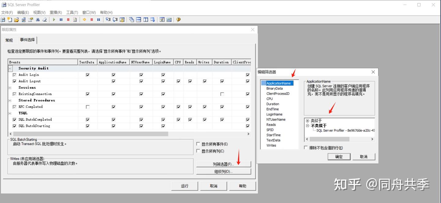 1 SQL Server Profiler 1 sql server profiler