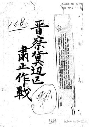 虎踞狼牙 晋察冀一分区那些事 三十二 知乎