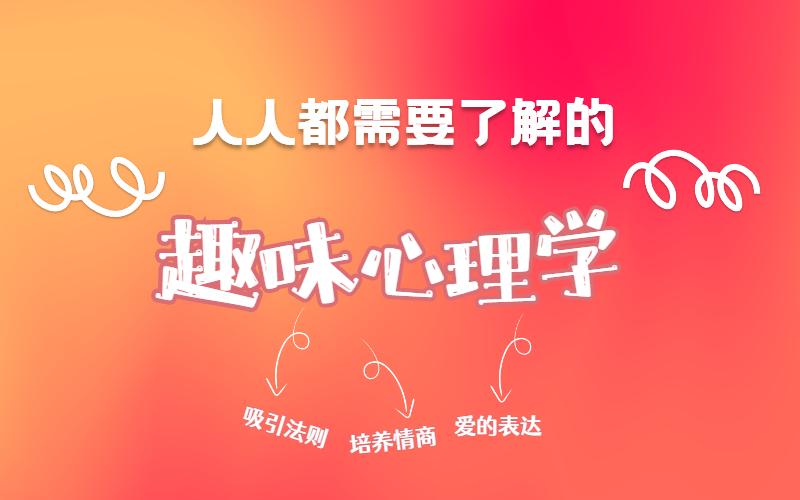 心理学 理论知识 第九篇 知乎