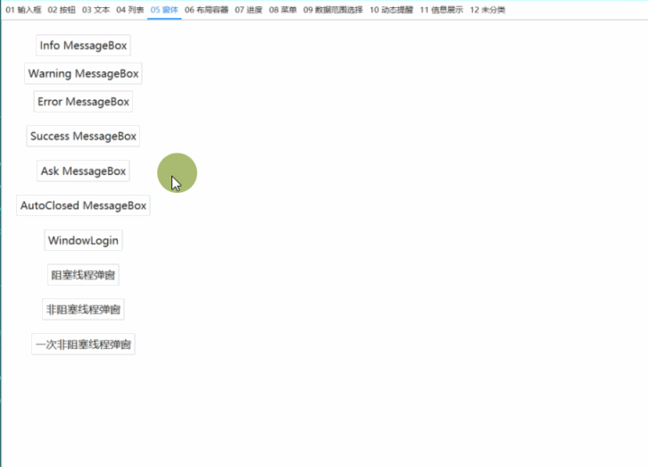 Wpf wxmessagebox 
