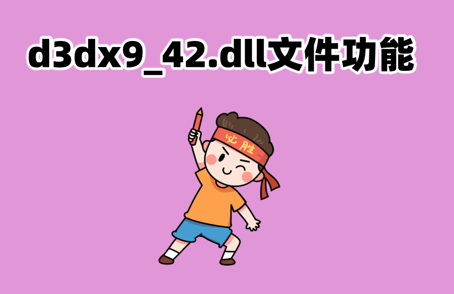 D3dx9 42 dll d3dx9 42 dll 